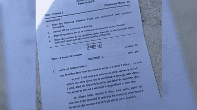 SSC question paper leak