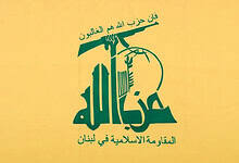 Hezbollah Flag