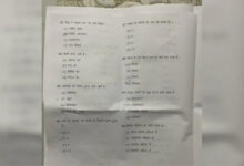 Madhya Pradesh Ujjain's controversial exam paper