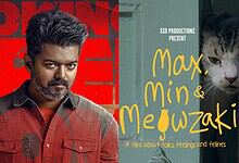 Poster of Max, Min & Mewzaki film featuring a man and a cat with colourful background.