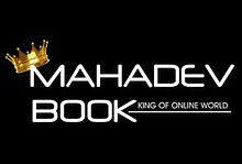 Mahadev Online Books