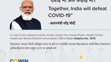 PM Modi's photo taken off from Covid vaccine certificates, here's why