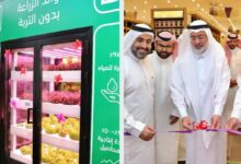 Video: Saudi Arabia launches first urban farm inside stores