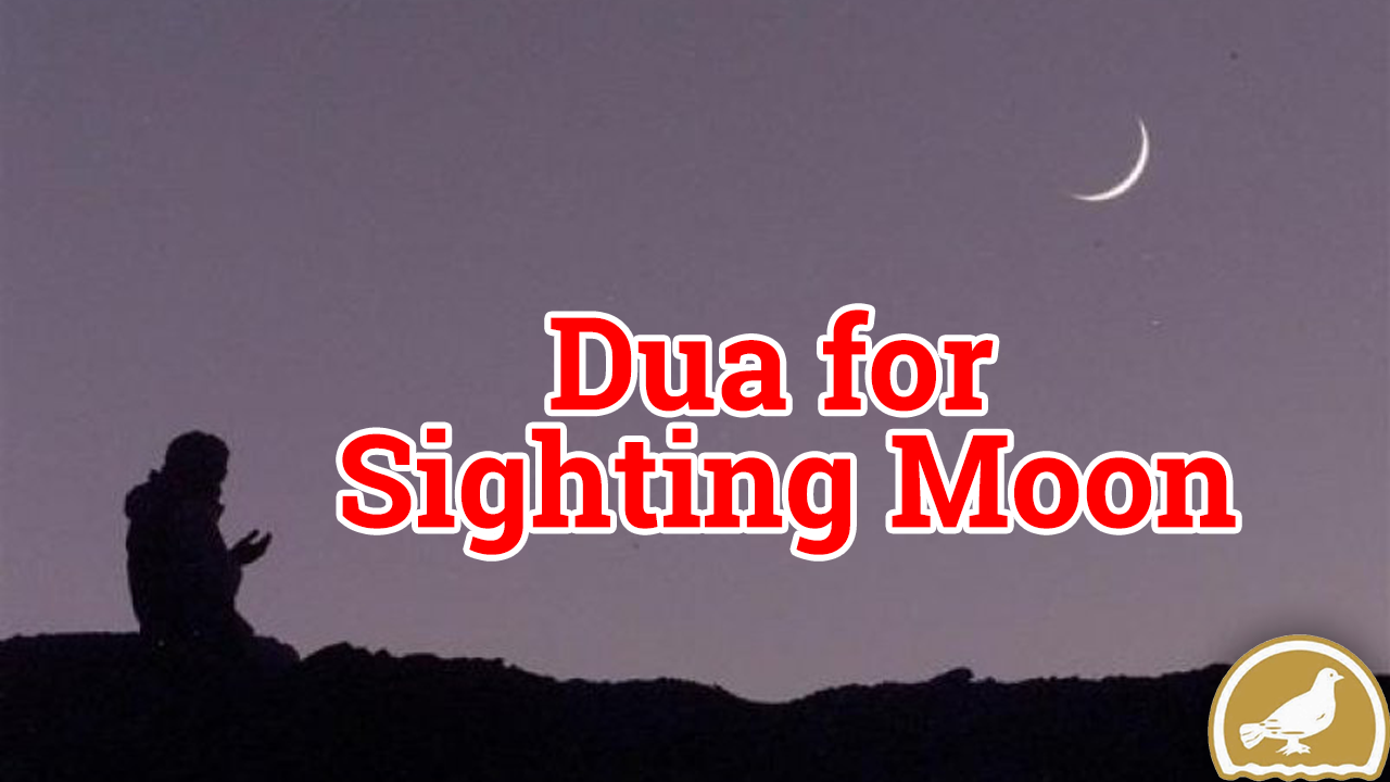 Dua for Sighting Moon