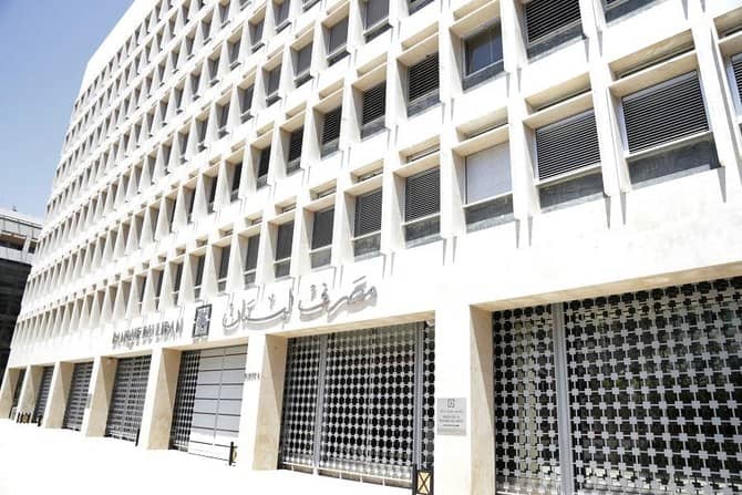 Lebanon central bank says to protect pound stability