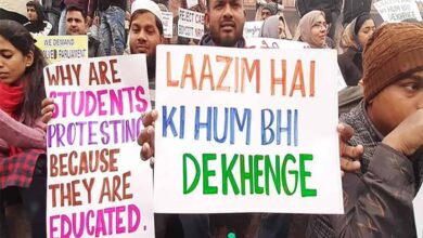 CAA-NRC- 'Hum Dekhenge'