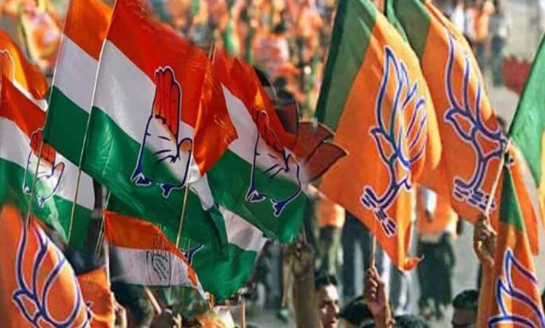 Congress BJP