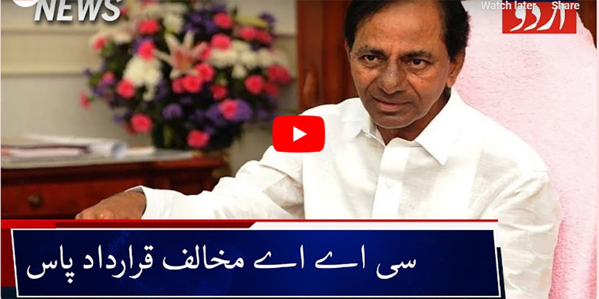 Telangana CAA