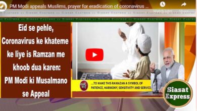 Modi prayer eid