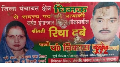 Now Vikas' wife Richa also 'most wanted'