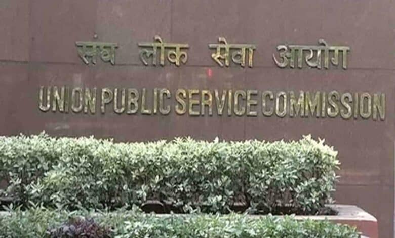 UPSC CSE interview