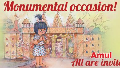 Amul