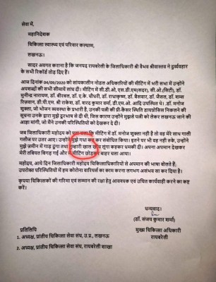 Medical officer accuses DM of abusing him, latter denies