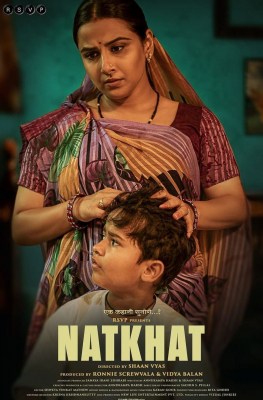Vidya Balan's short film eligible for Oscar nomination