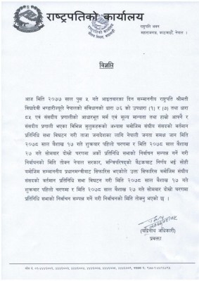 Amid political turmoil, Nepal house dissolved; elections next year