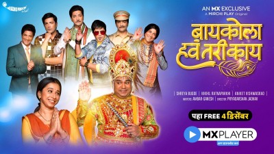 Priyadarshan Jadhav's new Marathi series delivers message with humour