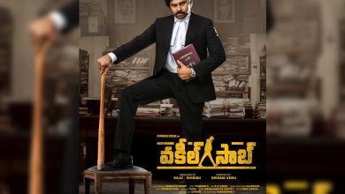 Hyderabad: Pawan Kalyan's Vakeel Saab pre-release event permission rejected