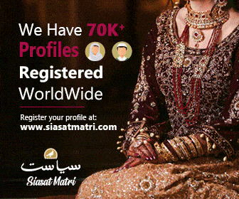 Siasat Matri