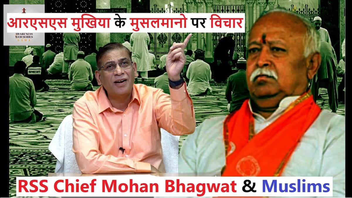 RSS Chief Mohan Bhagwat should dispel fears among Muslim by removing misconceptions