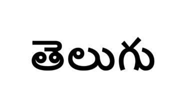 Demand for reservation to promote Telugu language