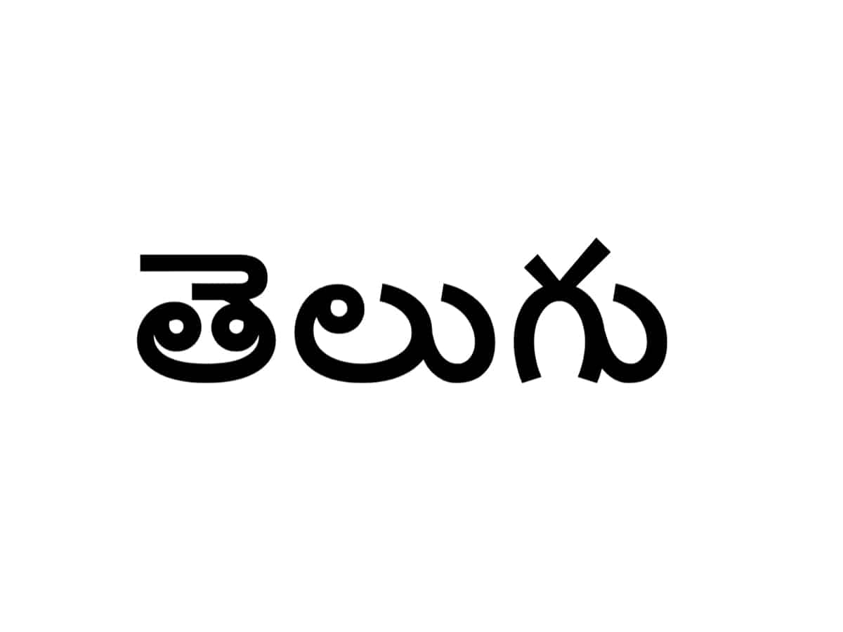 Demand for reservation to promote Telugu language