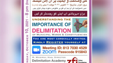 Understanding the importance of Delimitation