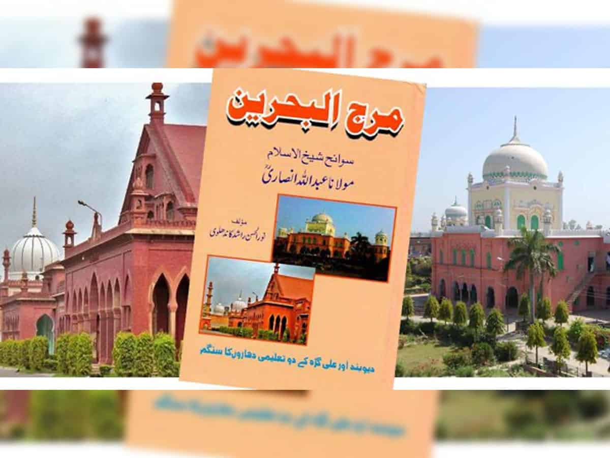 Book Review: Merger of Two Oceans--Aligarh and Deoband