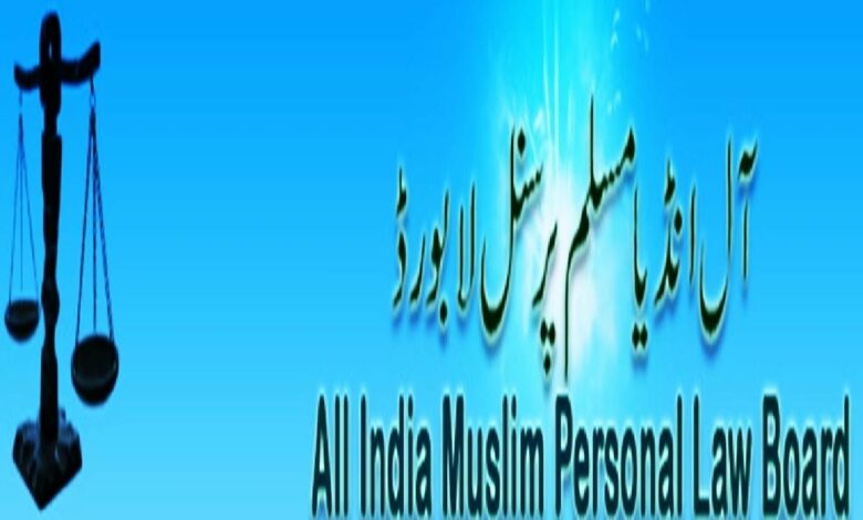 Personal law board leaders to address Milad meet in Hyderabad