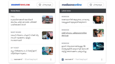 Google News Showcase now supports Malayalam, Bengali
