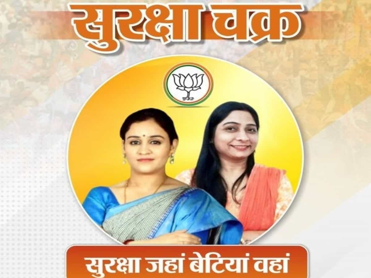 Aparna Yadav