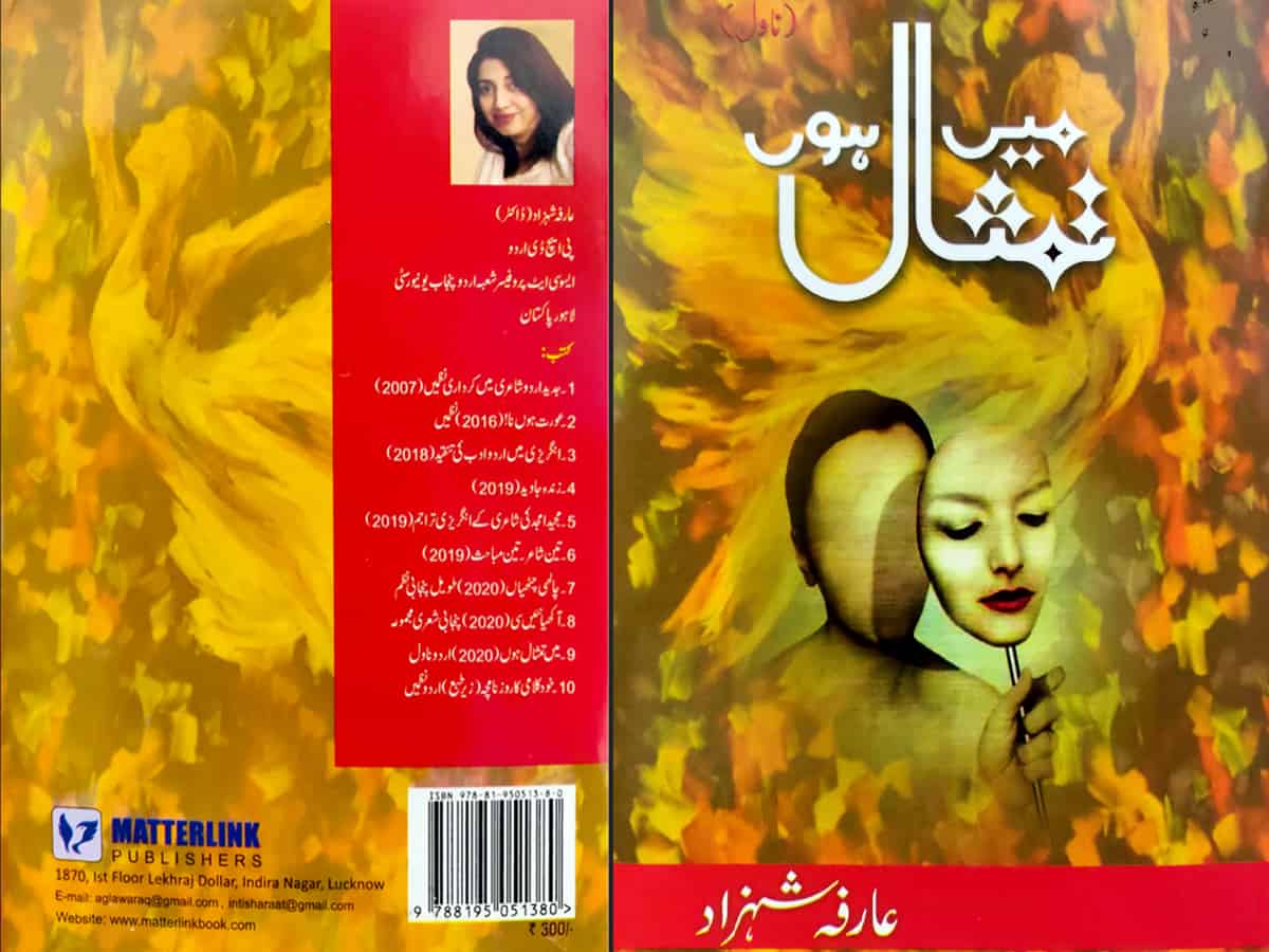 Tantalizing not titillating—A whiff of bold narrative from Pakistan