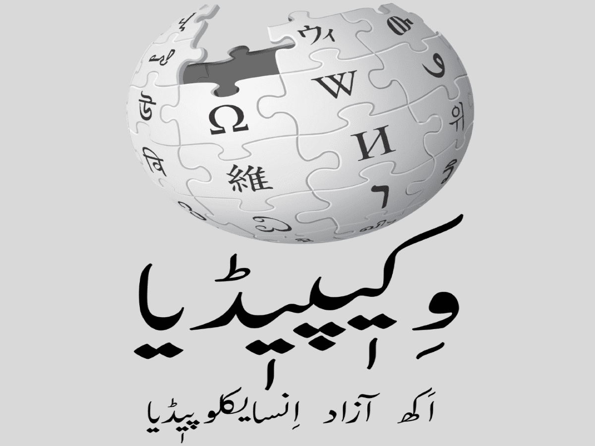 Kashmiri Language Wikipedia