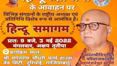 Two Dharam Sansads to be held in Ghaziabad this week