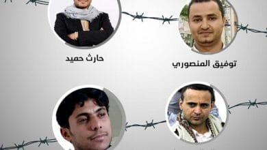 Amnesty International calls on Houthis to release 4 journalists sentenced to death