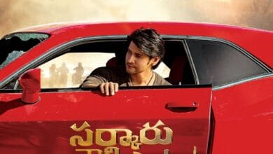 Mahesh Babu's Sarkaaru Vaari Paata ticket prices in Hyderabad