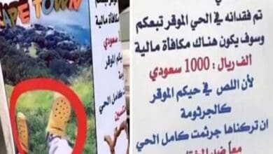 Saudi Arabia: Snapchat celebrity offers SR1,000 reward for lost shoe