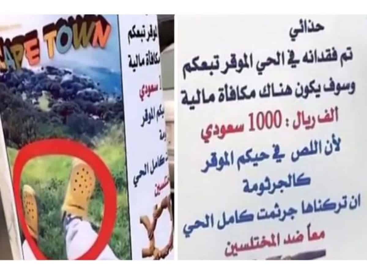 Saudi Arabia: Snapchat celebrity offers SR1,000 reward for lost shoe