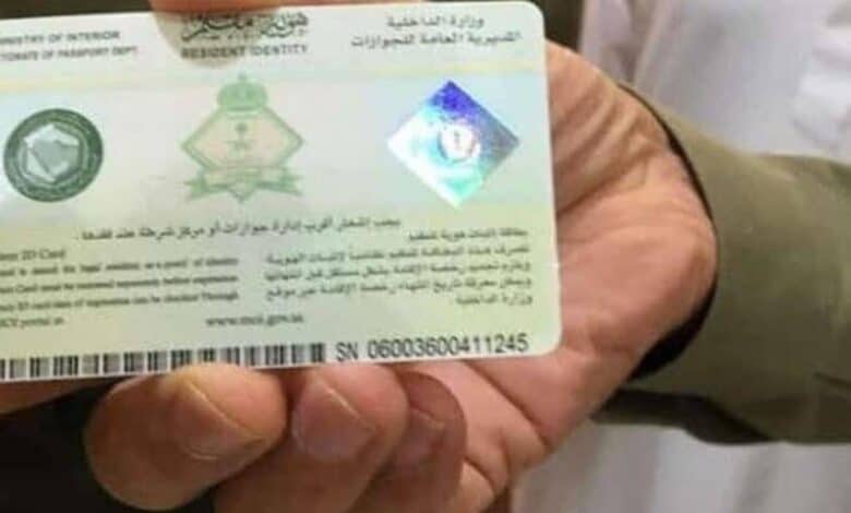 Saudi Arabia announces minimum Iqama validity to issue final exit visa