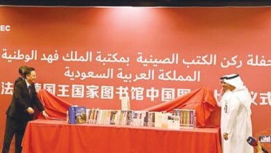 Saudi Arabia: Chinese books corner set up at King Fahd National Library