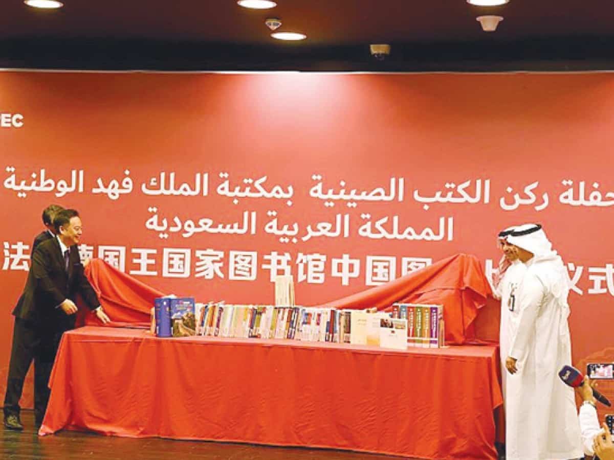 Saudi Arabia: Chinese books corner set up at King Fahd National Library