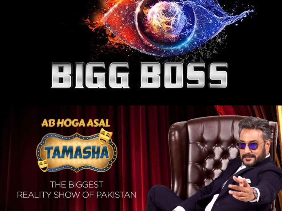 Pakistan gets its own version of Bigg Boss [Watch]