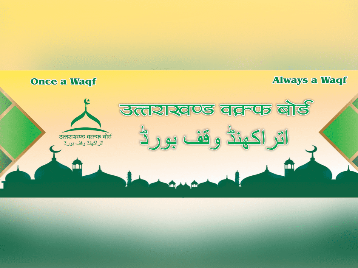 uttarakhand waqf board