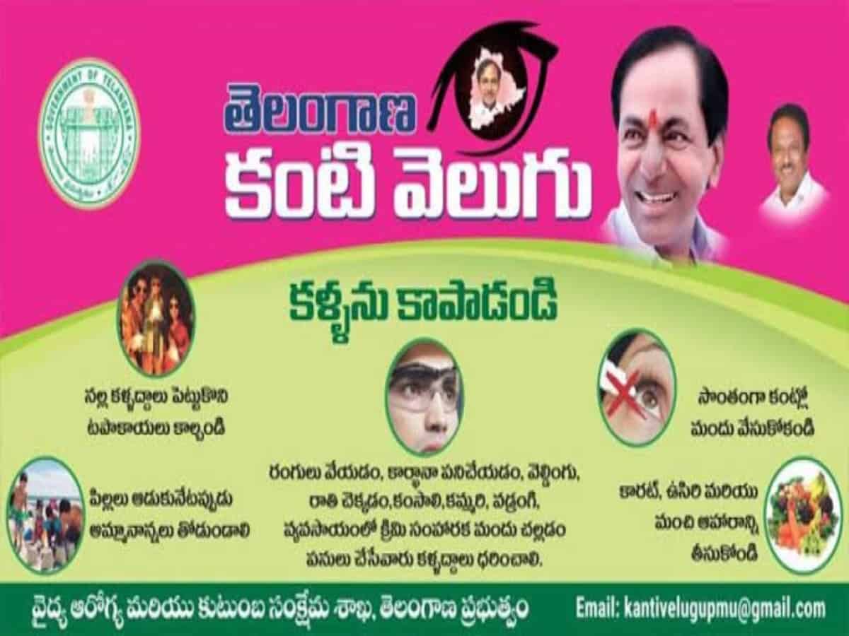 Telangana: Second Phase of Kanti Velugu scheme to begin in Jan 2023