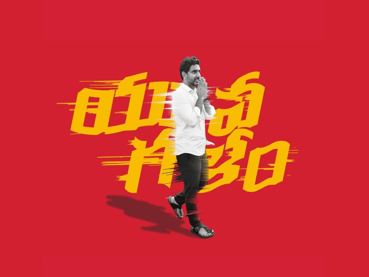 TDP's Nara Lokesh to undertake 4,000 km padyatra from Jan 27