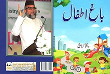 Hafiz Karnatki plays important role in expanding repository of Children's Literature