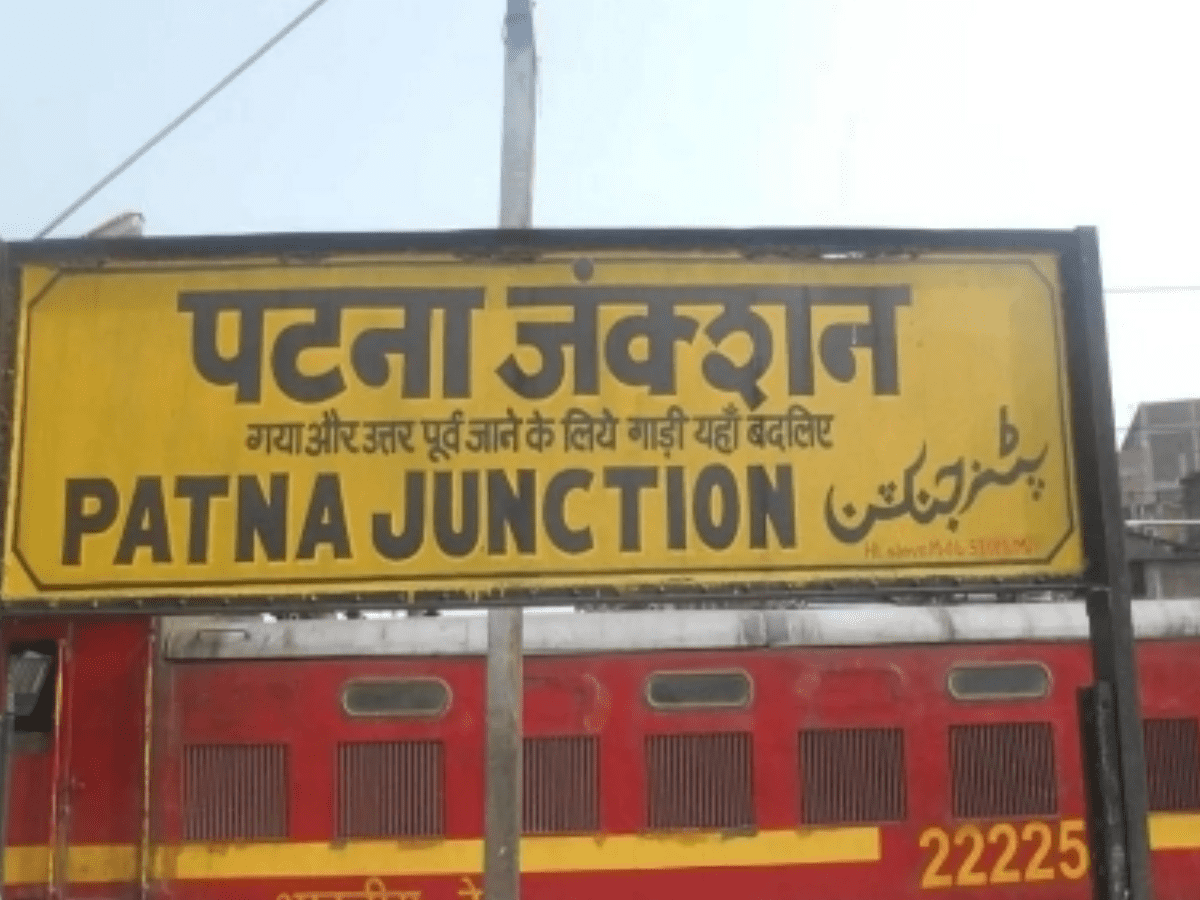 Patna Station