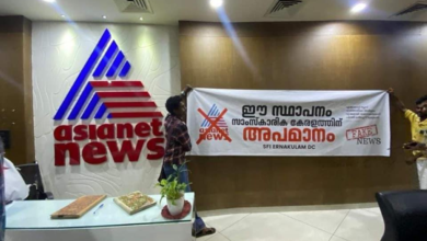 Kerala: Journalists' bodies condemn SFI activists' barging into Asianet office