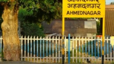 Ahmednagar to be renamed as 'Ahilyadevi Holkar Nagar'