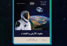 Saudi: High school students to have 4 weekly classes in space science