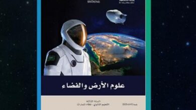 Saudi: High school students to have 4 weekly classes in space science